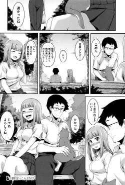 Page 215 of Ashita mo Kitto Omou Hito