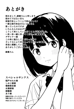 Page 218 of Ashita mo Kitto Omou Hito