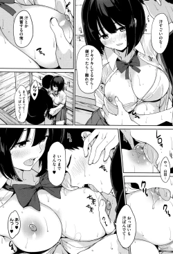 Page 23 of Ashita mo Kitto Omou Hito