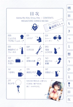 Page 5 of Ashita mo Kitto Omou Hito