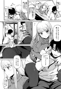 Page 97 of Ashita mo Kitto Omou Hito