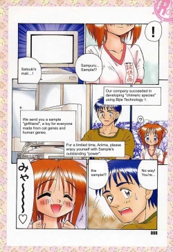 Page 15 of Sample Me Please Ch. 1