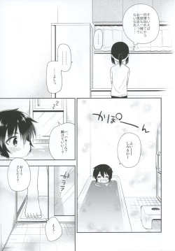 Page 4 of Dousei Hajimemashita 4