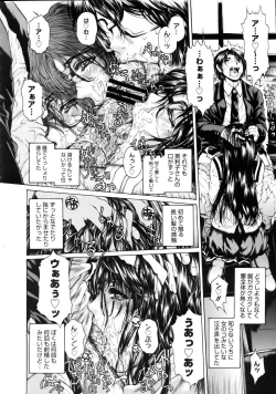 Page 105 of COMIC Megastore 2005-08