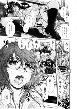 Page 112 of COMIC Megastore 2005-08