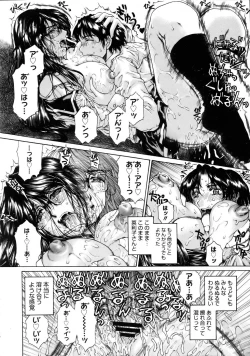 Page 117 of COMIC Megastore 2005-08