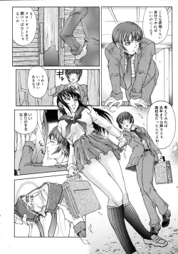 Page 153 of COMIC Megastore 2005-08