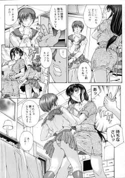 Page 157 of COMIC Megastore 2005-08