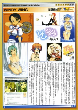 Page 18 of COMIC Megastore 2005-08