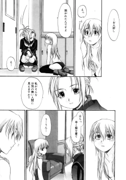 Page 216 of COMIC Megastore 2005-08