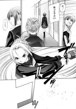 Page 217 of COMIC Megastore 2005-08