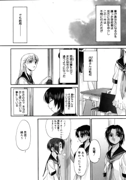 Page 219 of COMIC Megastore 2005-08