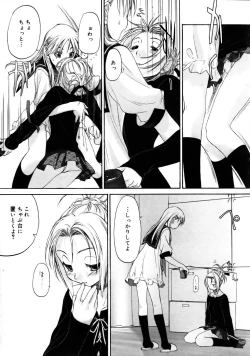 Page 228 of COMIC Megastore 2005-08