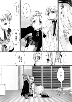 Page 229 of COMIC Megastore 2005-08