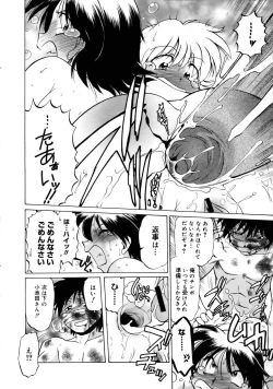 Page 281 of COMIC Megastore 2005-08