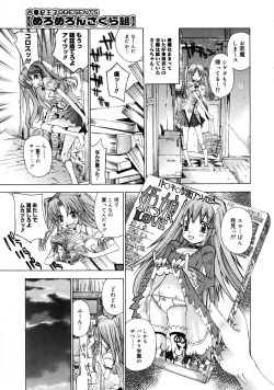 Page 288 of COMIC Megastore 2005-08