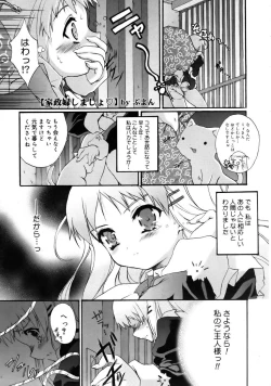 Page 308 of COMIC Megastore 2005-08