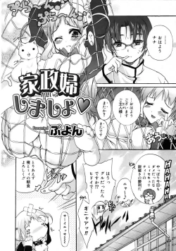 Page 309 of COMIC Megastore 2005-08