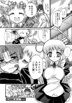 Page 331 of COMIC Megastore 2005-08