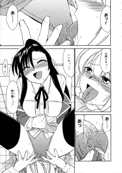 Page 334 of COMIC Megastore 2005-08