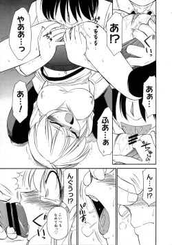 Page 346 of COMIC Megastore 2005-08