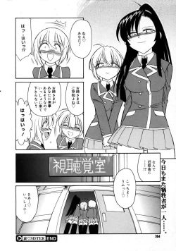 Page 353 of COMIC Megastore 2005-08