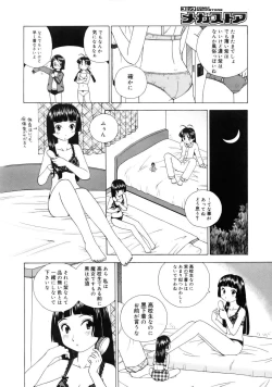 Page 375 of COMIC Megastore 2005-08