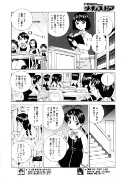 Page 377 of COMIC Megastore 2005-08