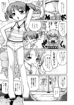 Page 384 of COMIC Megastore 2005-08