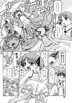 Page 387 of COMIC Megastore 2005-08