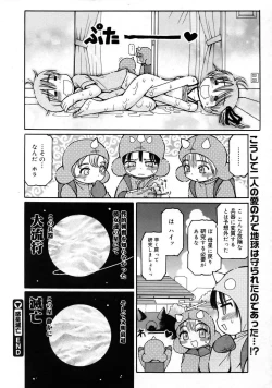 Page 401 of COMIC Megastore 2005-08