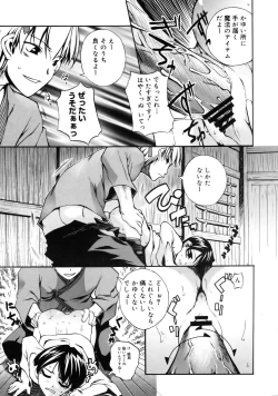 Page 432 of COMIC Megastore 2005-08