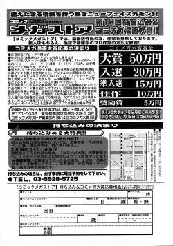 Page 470 of COMIC Megastore 2005-08