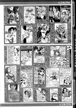 Page 477 of COMIC Megastore 2005-08