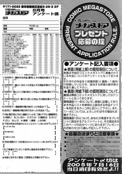 Page 482 of COMIC Megastore 2005-08