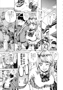 Page 74 of COMIC Megastore 2005-08