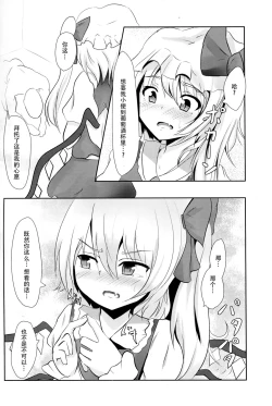Page 5 of 【Kanade汉化组】好きなキャラで好きなシチュ本