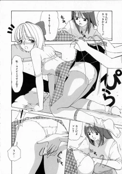 Page 122 of Totteoki no Itazura