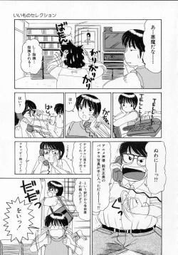 Page 131 of Totteoki no Itazura