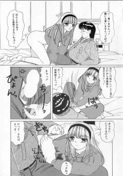 Page 149 of Totteoki no Itazura