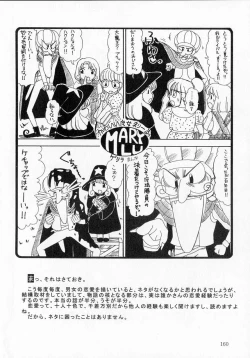 Page 160 of Totteoki no Itazura