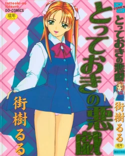 Page 1 of Totteoki no Itazura