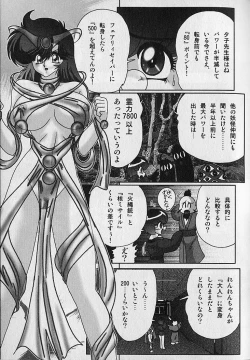 Page 166 of Seirei Tokusou Fairy Saber Inchuu Jiken