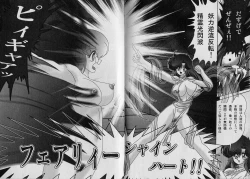 Page 192 of Seirei Tokusou Fairy Saber Inchuu Jiken