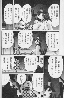 Page 51 of Seirei Tokusou Fairy Saber Inchuu Jiken
