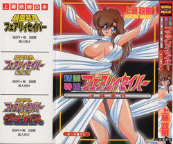 Download Seirei Tokusou Fairy Saber Inchuu Jiken