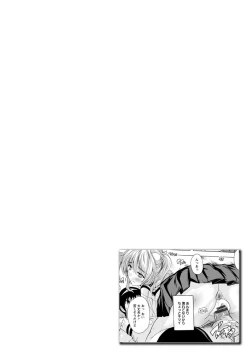 Page 108 of Nakadashi Routine