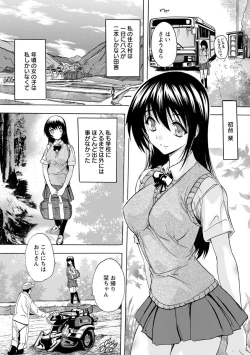 Page 155 of Nakadashi Routine