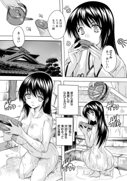 Page 159 of Nakadashi Routine