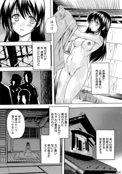 Page 160 of Nakadashi Routine